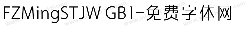 FZMingSTJW GB1字体转换 FZMingSTJW GB1字体转换